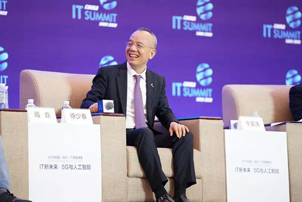 徐少春：中国的科技创新，要从哲学文化中寻找力量