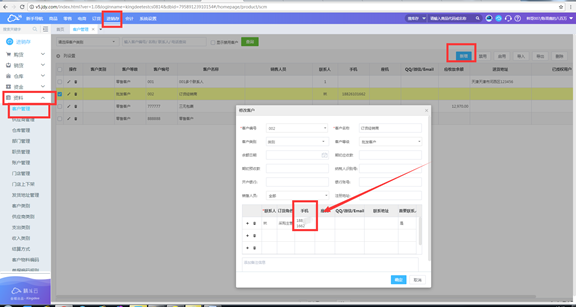 V5云订货经销商订货入和增加经销商客户？