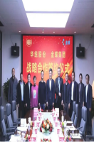 金蝶软件与华统股份签署战略合作，携手共拓农牧行业数智化新局