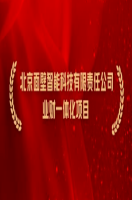 金蝶软件成为世界数据组织首批会员单位